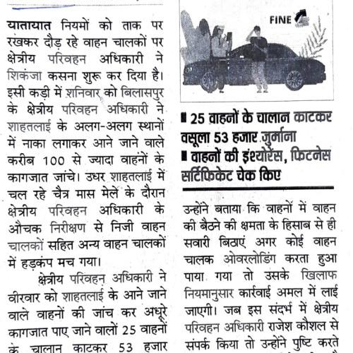 Newspaper clips March 2024